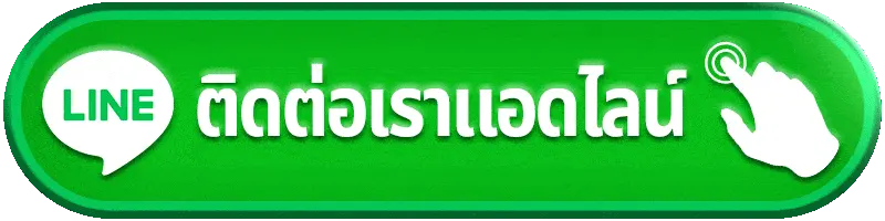 tga1168 ติดต่อเรา