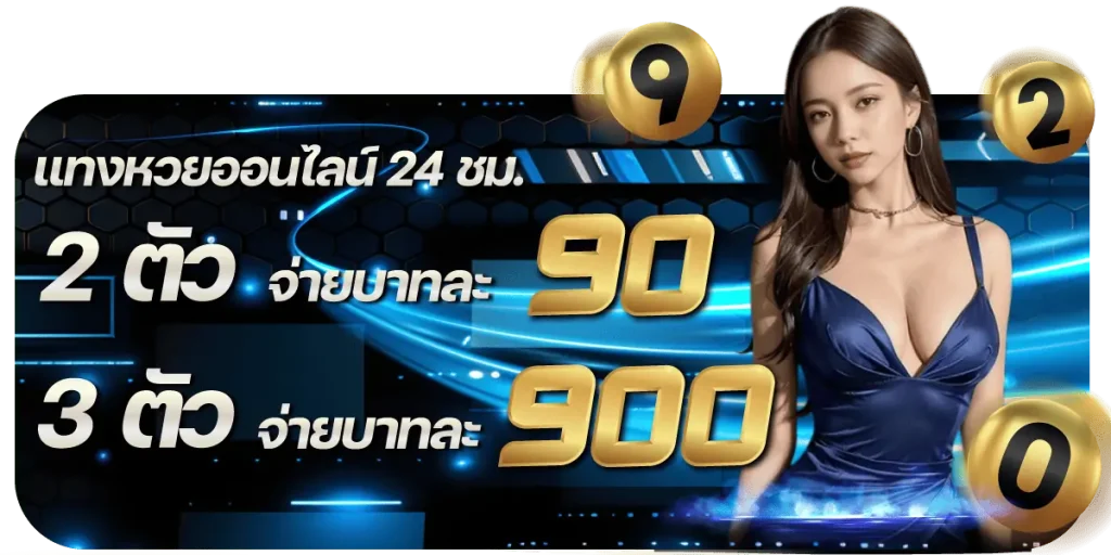 เว็บ huay ฟ้า